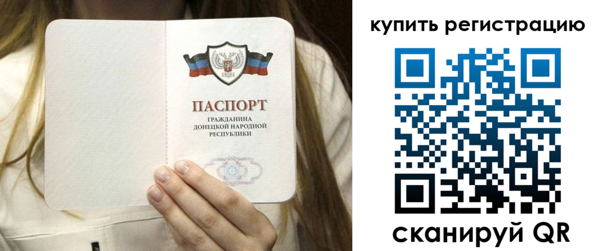 прописка регистрация в Арске