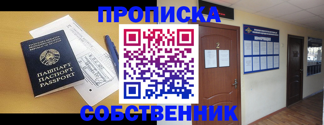 прописка для кредита в Арске