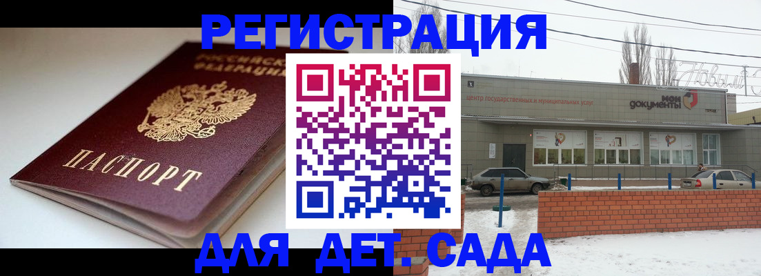 временная регистрация поиск в Арске