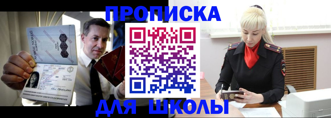 временная регистрация 2025 в Арске