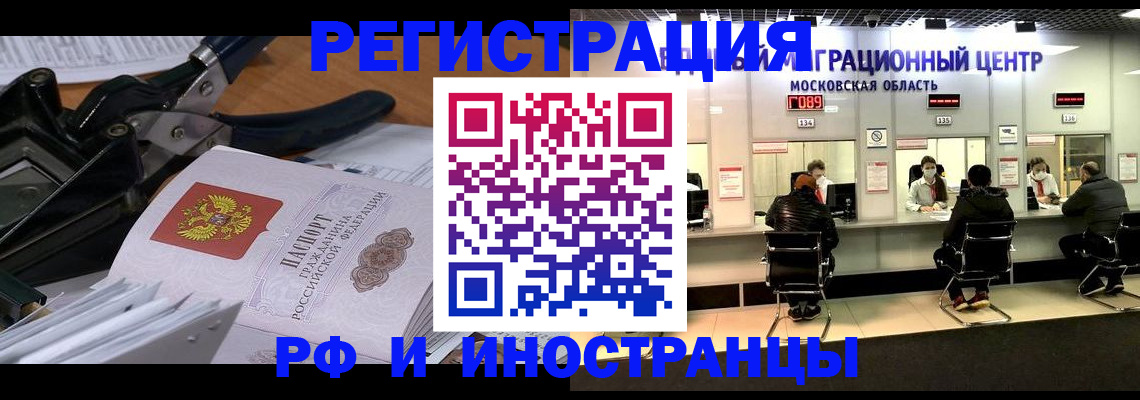 прописка регистрация в Арске